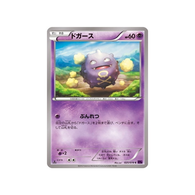 smogo-carte-pokemon-L'éveil du Super Roi-xy10-025-078