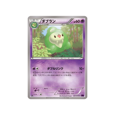 méios-carte-pokemon-L'éveil du Super Roi-xy10-031-078