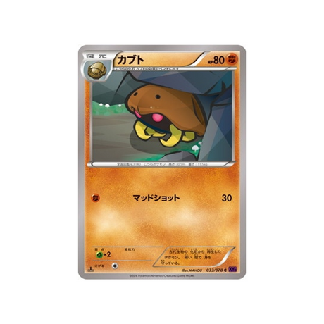 kabuto-carte-pokemon-L'éveil du Super Roi-xy10-033-078