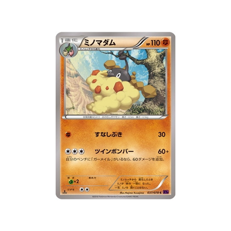 cheniselle-carte-pokemon-L'éveil du Super Roi-xy10-037-078