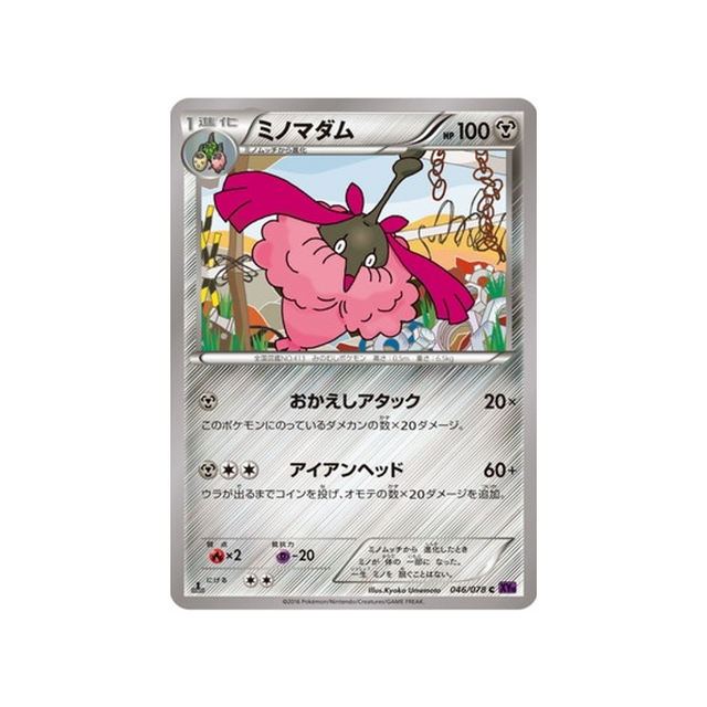 carte-pokemon-leveil-du-super-roi-xy10-046078-cheniselle