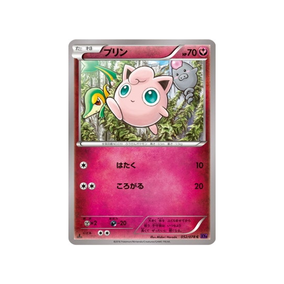 rondoudou-carte-pokemon-L'éveil du Super Roi-xy10-052-078