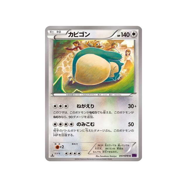 carte-pokemon-leveil-du-super-roi-xy10-057078-ronflex