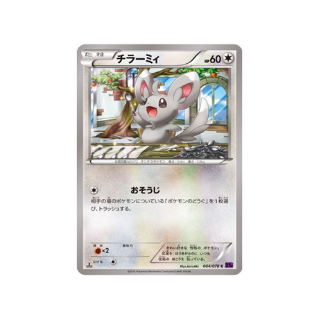 chinchidou-carte-pokemon-L'éveil du Super Roi-xy10-064-078