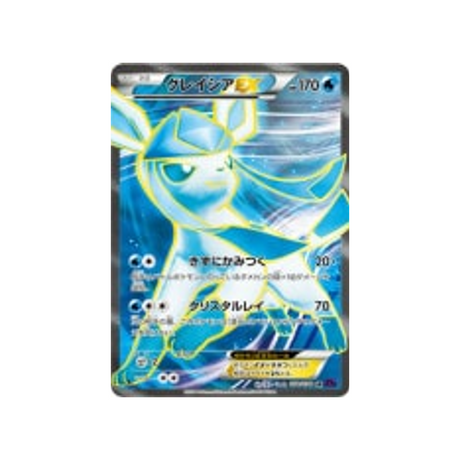 givrali-ex-carte-pokemon-L'éveil du Super Roi-xy10-079-078