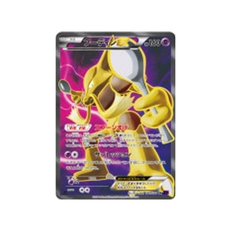 alakazam-ex-carte-pokemon-L'éveil du Super Roi-xy10-080-078