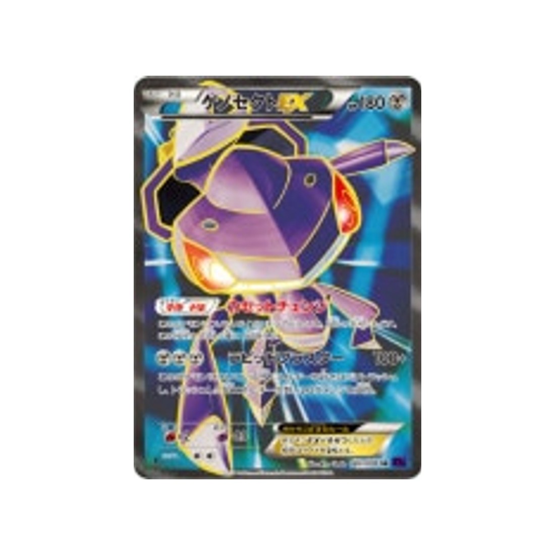 genesect-ex-carte-pokemon-L'éveil du Super Roi-xy10-083-078