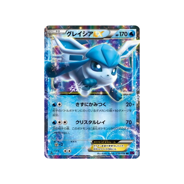 givrali-ex-carte-pokemon-L'éveil du Super Roi-xy10-018-078