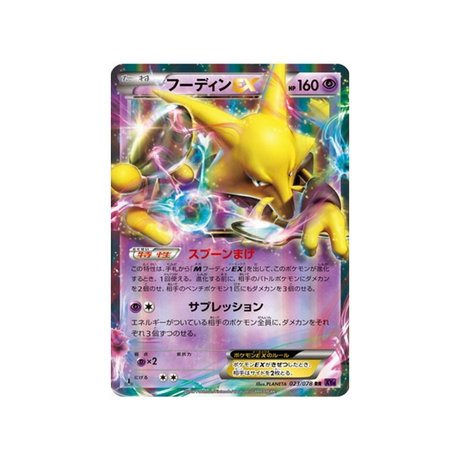 carte-pokemon-leveil-du-super-roi-xy10-023078-alakazam-ex