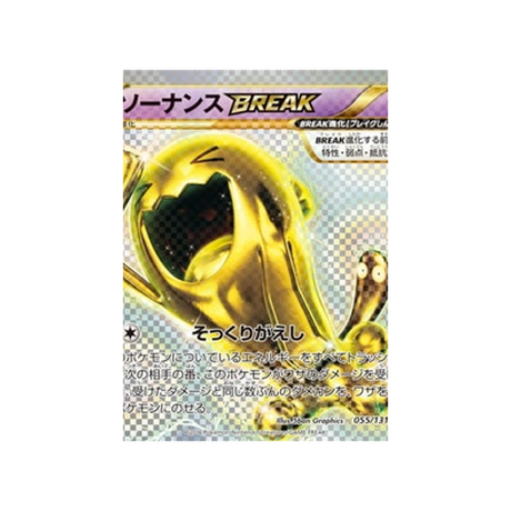 qulbutoké-break-carte-pokemon-Premium Champion: EX x M x BREAK-cp4-055-131