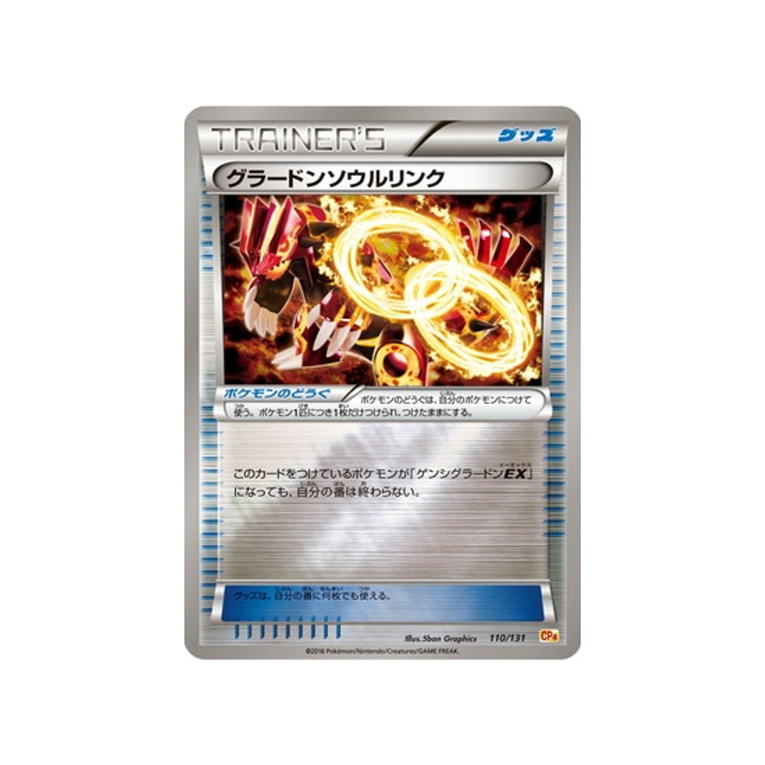 carte-pokemon-premium-champion-ex-x-m-x-break-cp4-110131