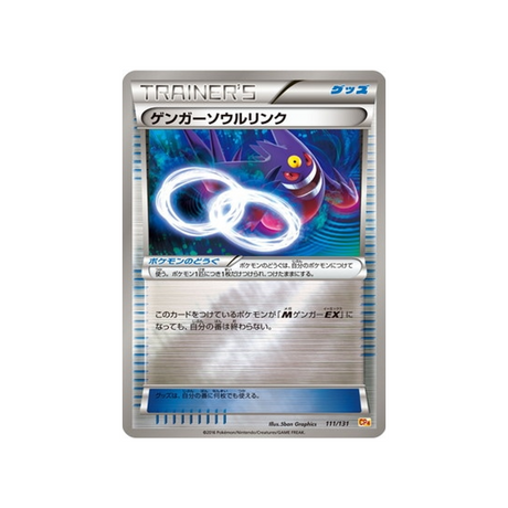 carte-pokemon-premium-champion-ex-x-m-x-break-cp4-111131