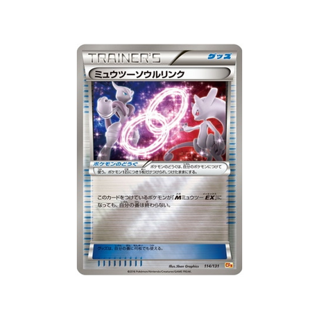 lien-spirituel-mewtwo-carte-pokemon-Premium Champion: EX x M x BREAK-cp4-114-131