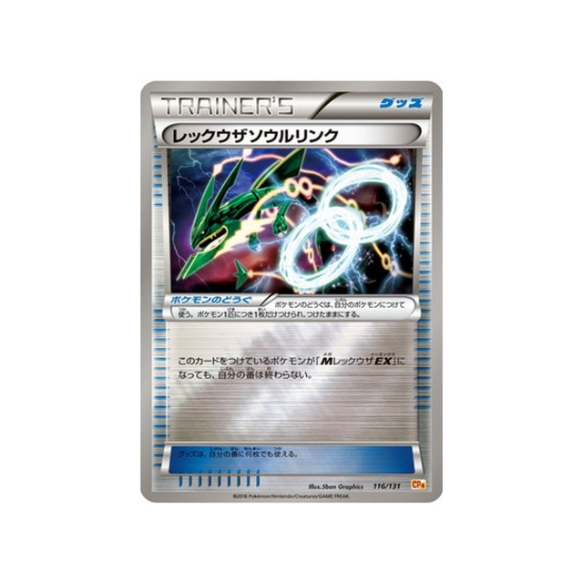 lien-spirituel-rayquaza-carte-pokemon-Premium Champion: EX x M x BREAK-cp4-116-131