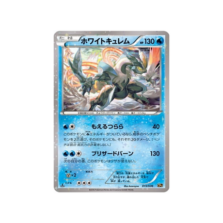 kyurem-blanc-carte-pokemon-Mythical / Legendary Dream-cp5-015-036