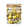 machamp-break-carte-pokemon-20ème Anniversaire Collection-cp6-058-087