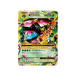 mvenusaur-ex-carte-pokemon-20ème Anniversaire Collection-cp6-002-087