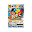 mpidgeot-ex-carte-pokemon-20ème Anniversaire Collection-cp6-063-087