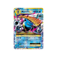 mblastoise-ex-carte-pokemon-20ème Anniversaire Collection-cp6-022-087