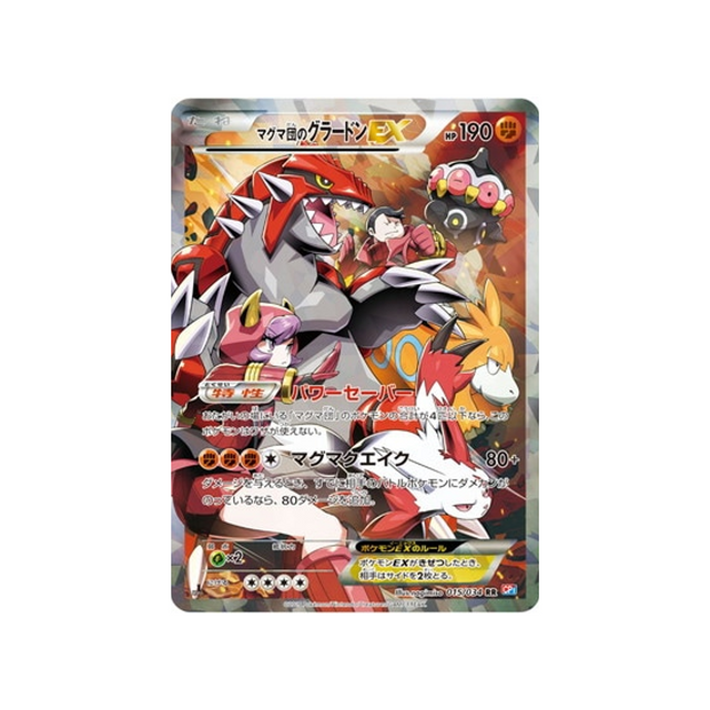 groudon-ex-de-la-team-magma-carte-pokemon-Double Danger-cp1-015-034