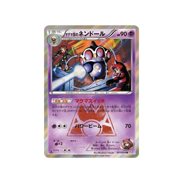 claydol-de-la-team-magma-carte-pokemon-Double Danger-cp1-011-034