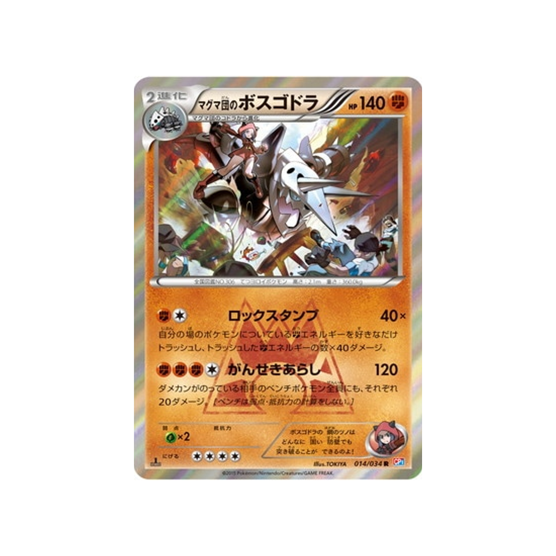 aggron-de-la-team-magma-carte-pokemon-Double Danger-cp1-014-034