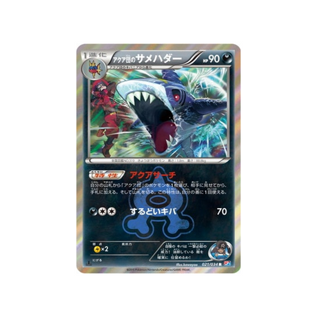 sharpedo-de-la-team-aqua-carte-pokemon-Double Danger-cp1-021-034