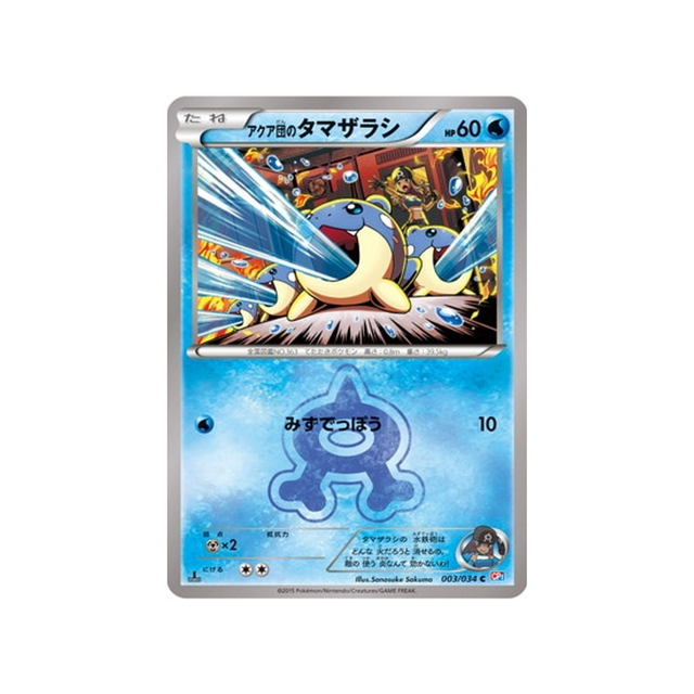 spheal-de-la-team-aqua-carte-pokemon-Double Danger-cp1-003-034