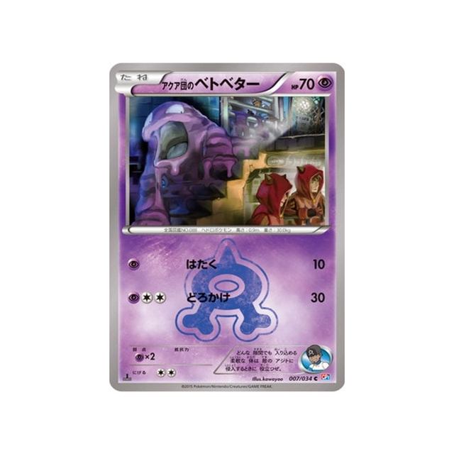 grimer-de-la-team-aqua-carte-pokemon-Double Danger-cp1-007-034