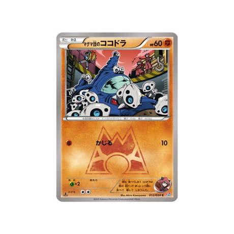 aron-de-la-team-magma-carte-pokemon-Double Danger-cp1-012-034