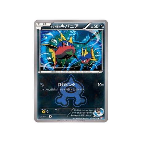 carvanha-de-la-team-aqua-carte-pokemon-Double Danger-cp1-020-034