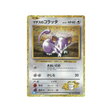 lt.-surge's-rattata-carte-pokemon-Classic Tortank-clk-015-032