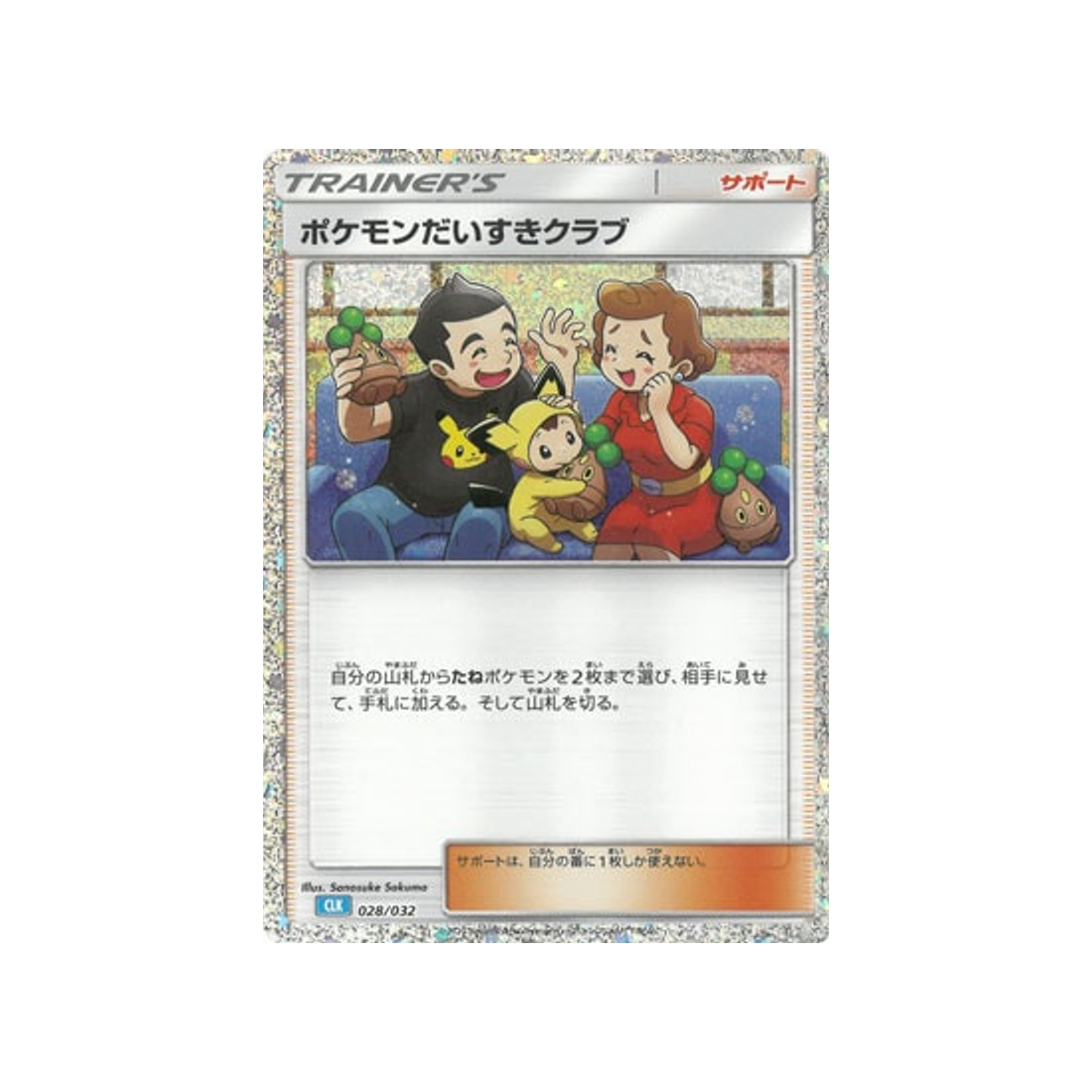 fan-club-pokémon-carte-pokemon-Classic Tortank-clk-028-032