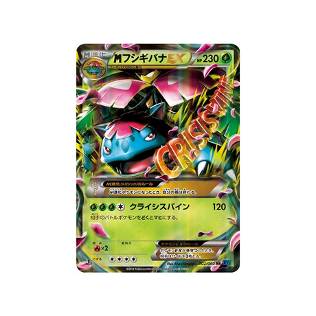 mvenusaur-ex-carte-pokemon-Collection X-xy1x-002-060