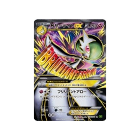 mgardevoir-ex-carte-pokemon-Tempete de Marée-xy5t-076-070