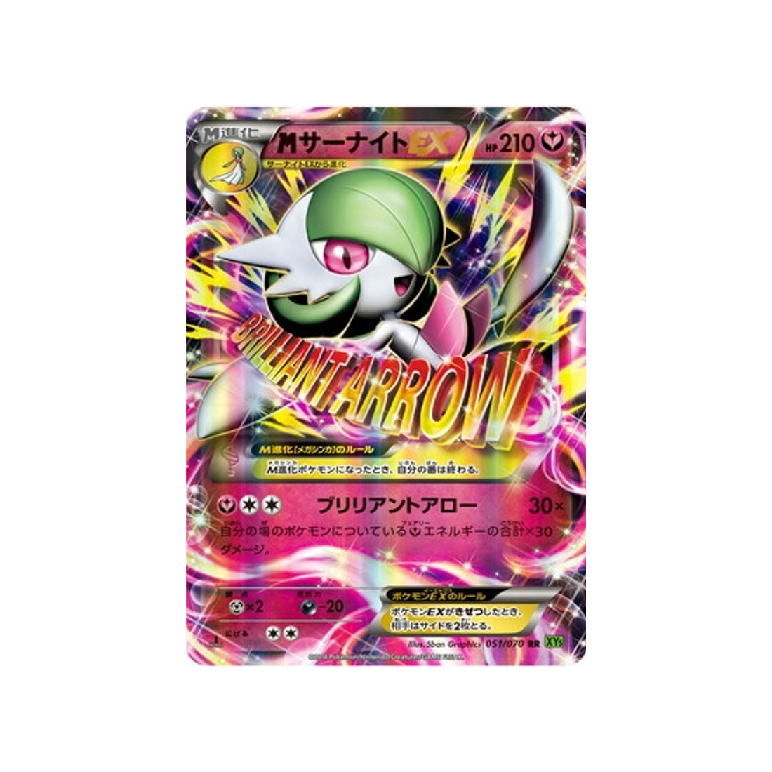 mgardevoir-ex-carte-pokemon-Tempete de Marée-xy5t-051-070