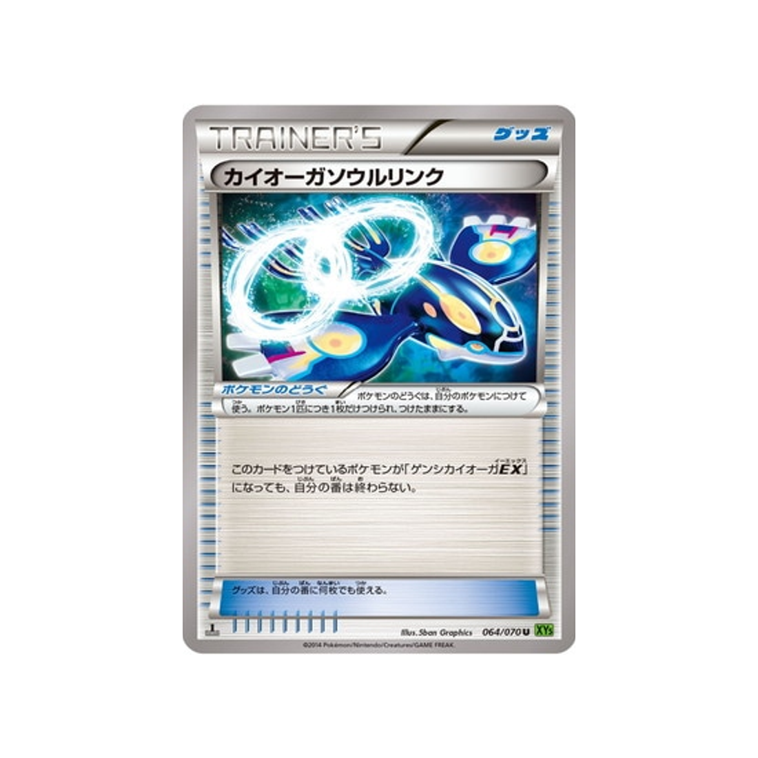 lien-spirituel-kyogre-carte-pokemon-Tempete de Marée-xy5t-064-070