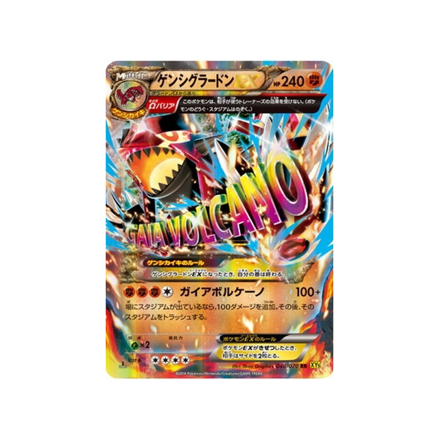 primo-groudon-ex-carte-pokemon-Volcan Gaia-xy5g-040-070