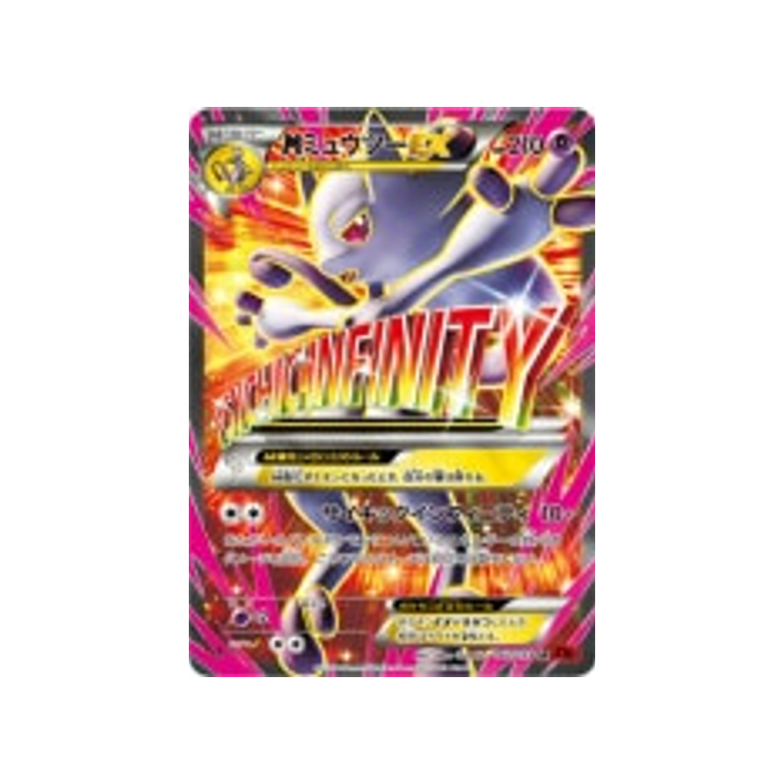 mmewtwo-ex-carte-pokemon-Éclair Rouge-xy8r-063-059