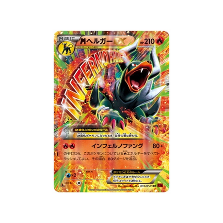 mhoundoom-ex-carte-pokemon-Éclair Rouge-xy8r-010-059