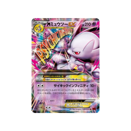 mmewtwo-ex-carte-pokemon-Éclair Rouge-xy8r-028-059