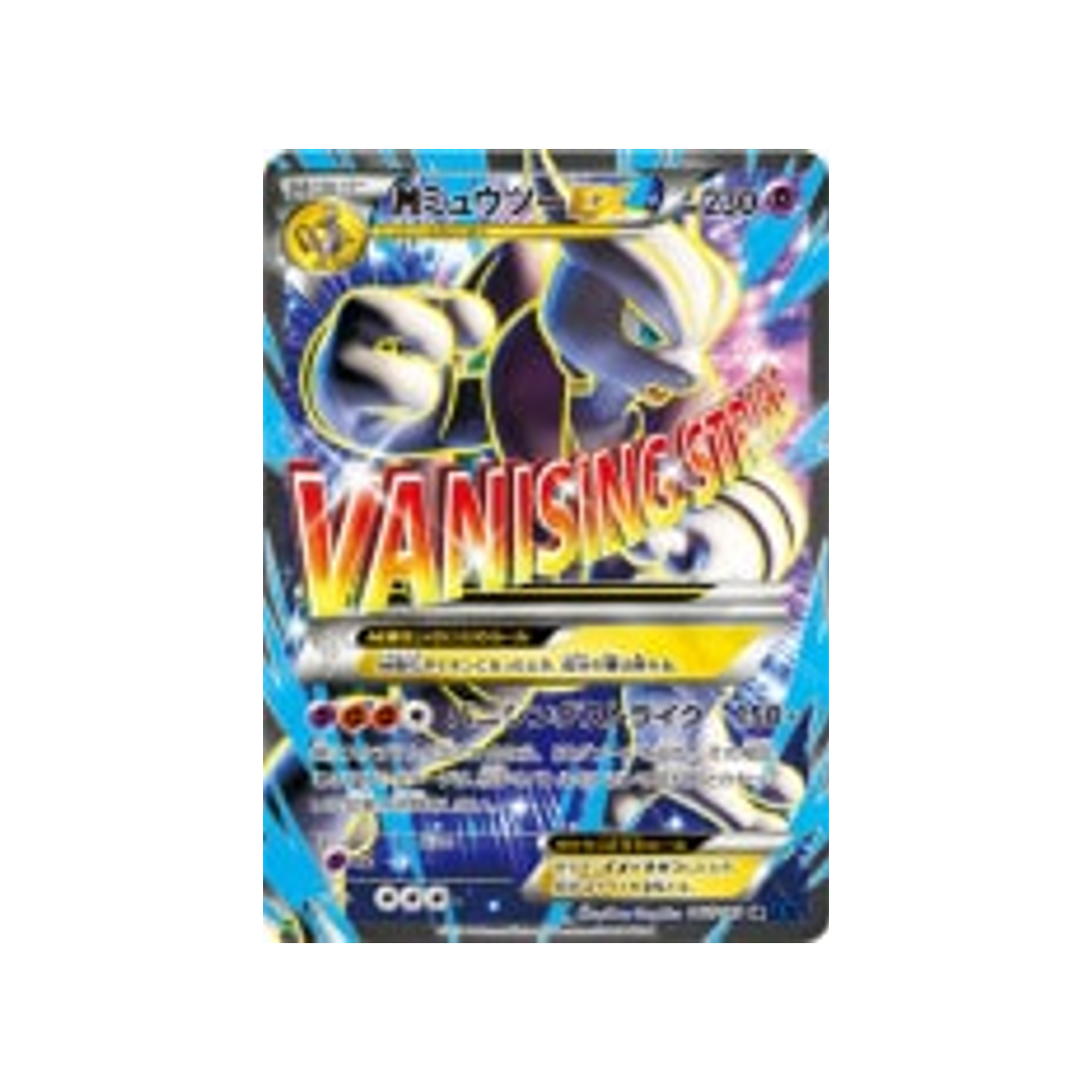 mmewtwo-ex-carte-pokemon-Impact Bleu-xy8b-063-059