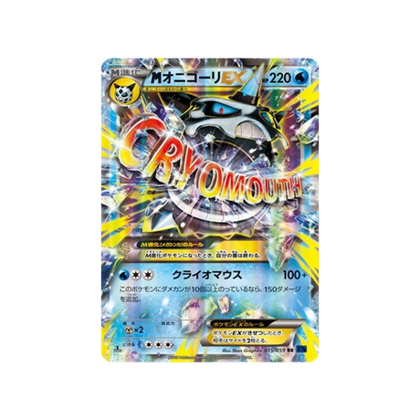 mglalie-ex-carte-pokemon-Impact Bleu-xy8b-015-059