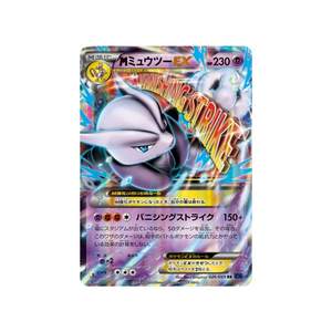 Impact Bleu (XY8B)