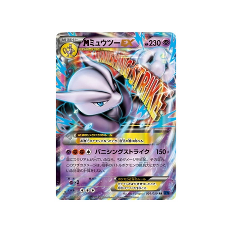 mmewtwo-ex-carte-pokemon-Impact Bleu-xy8b-026-059