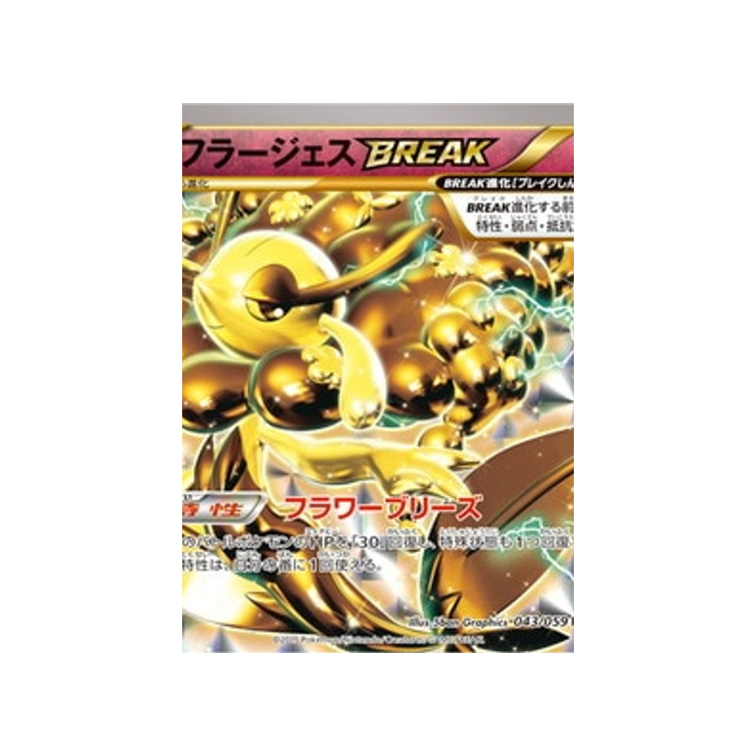 florges-break-carte-pokemon-Impact Bleu-xy8b-043-059