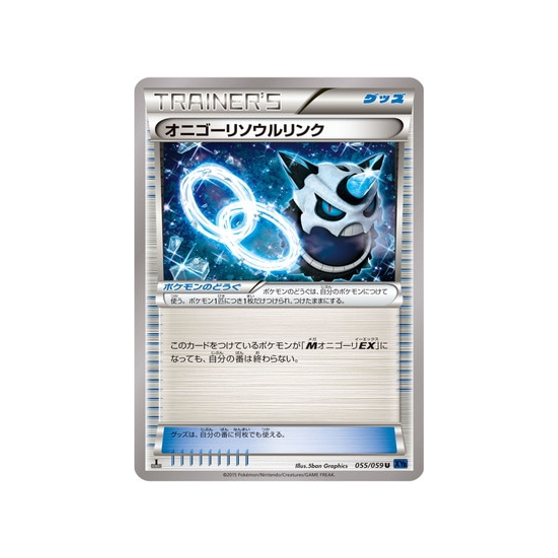 lien-spirituel-oniglali-carte-pokemon-Impact Bleu-xy8b-055-059