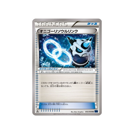 lien-spirituel-oniglali-carte-pokemon-Impact Bleu-xy8b-055-059