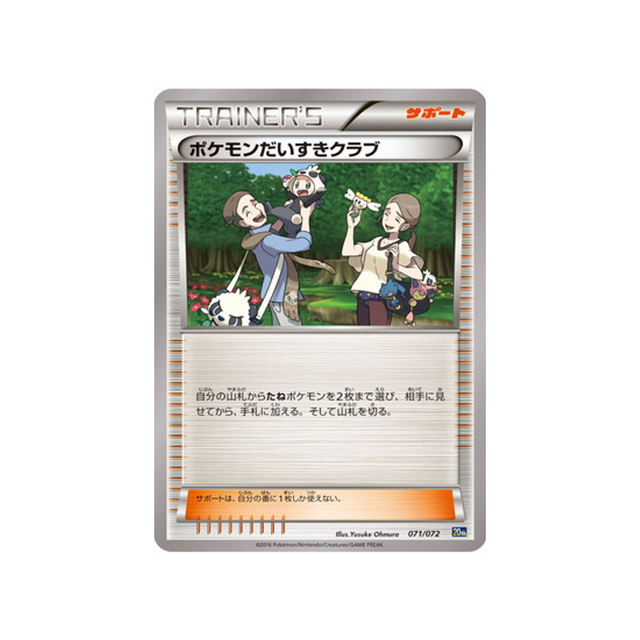 fan-club-pokémon-carte-pokemon-20th Anniversary-20th-071-072