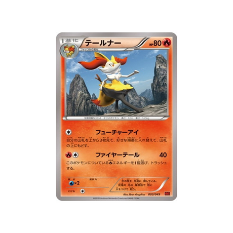 braixen-carte-pokemon-M Master Power Style-mmbp-003-049